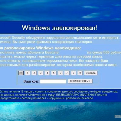 Разблокировка компьютера